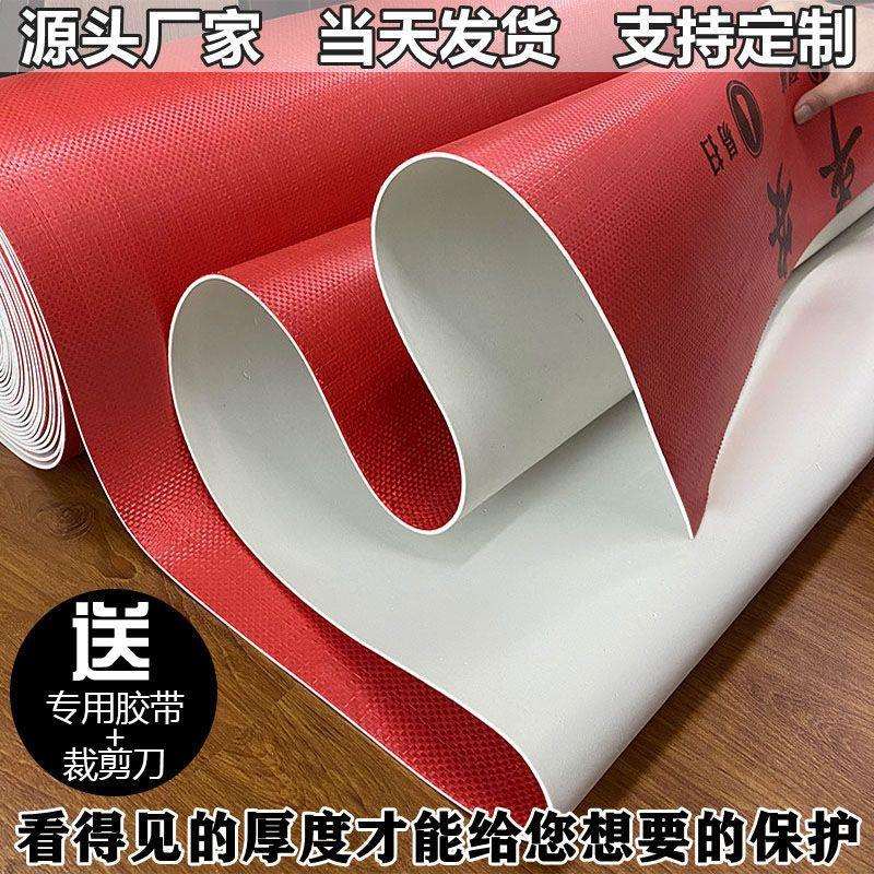 装修地面保护膜家装用木地板瓷砖防潮膜编织布双层加厚耐磨防护垫