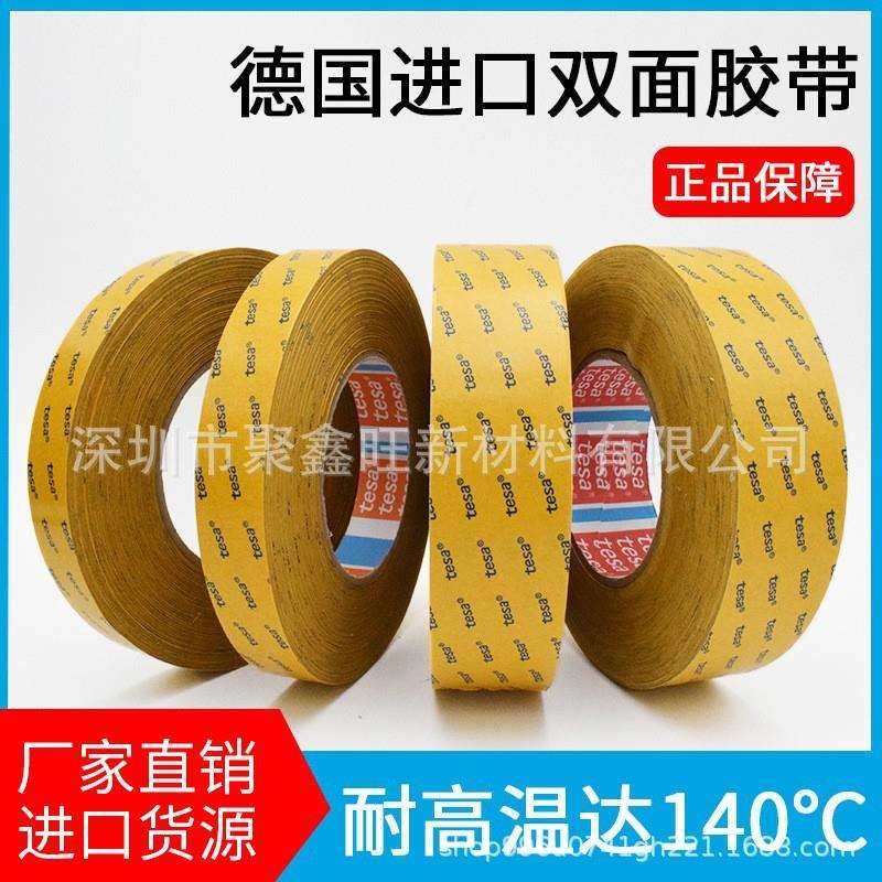 德莎tesa68645棉纸双面胶半透明胶带汽车座椅配件电子粘接高温胶,玩具/童车/益智/积木/模型,毛绒/玩偶/公仔/布艺类玩具,淘宝优惠券,粉丝福利购,淘宝优惠卷