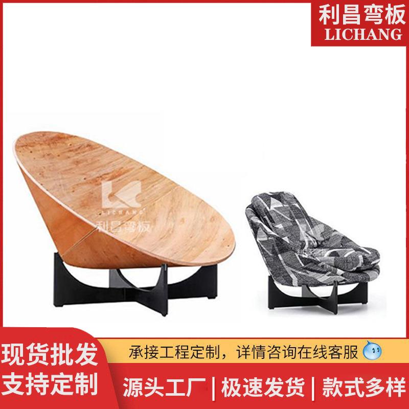 沙发椅弯曲木板北欧单人休闲椅办公接待洽谈椅胶合多层板北欧风