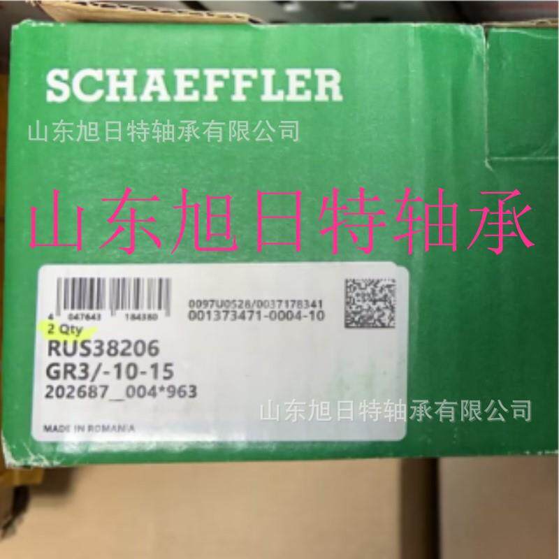 RUS38206-GR3/-10-15 XRT直线导轨滑块 XRT直线滚子轴承