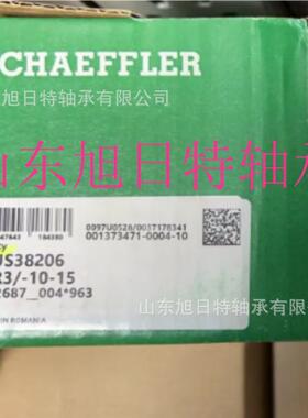 RUS38206-GR3/-10-15 XRT直线导轨滑块 XRT直线滚子轴承