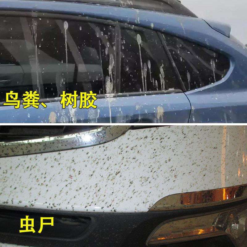 瀚蓝除胶剂去胶汽车用去除虫胶树粘粘胶清除树胶清洁虫测试非卖品