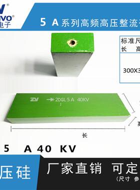 2DGL5A40KV ZV 厂家直销 原装现货 可控硅 整流硅堆