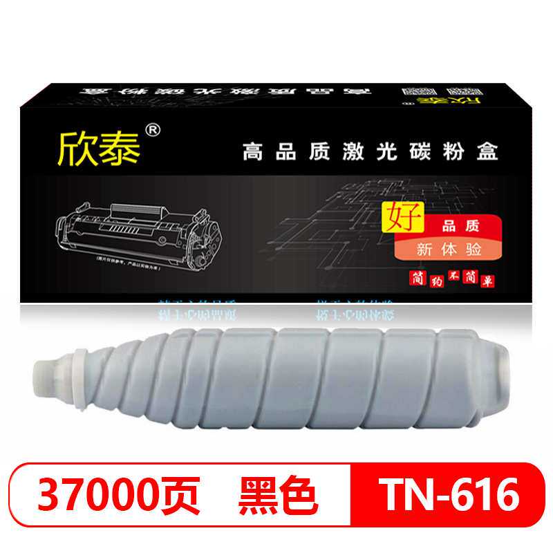 适用 美能达TN616粉盒 C65HC C6000L复印机碳粉 C7000 C7000p墨盒