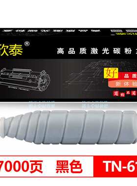 适用 美能达TN616粉盒 C65HC C6000L复印机碳粉 C7000 C7000p墨盒