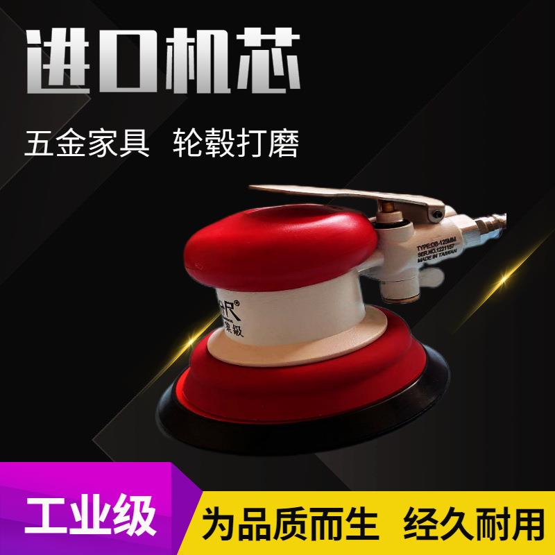 千分尺工业级5寸气动打磨机高速圆盘干磨机打蜡抛光砂纸机磨光机
