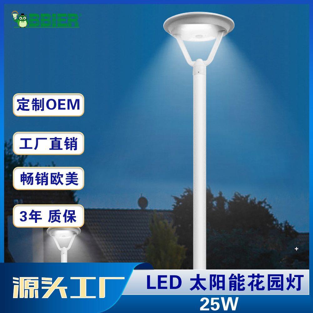 户外太阳能庭院灯led太阳能路灯太阳能一体化人体感应LED路灯头