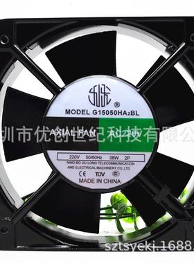 九龙G15050HA2BL 220V工业散热风扇 机柜机箱风扇150*150*50mm