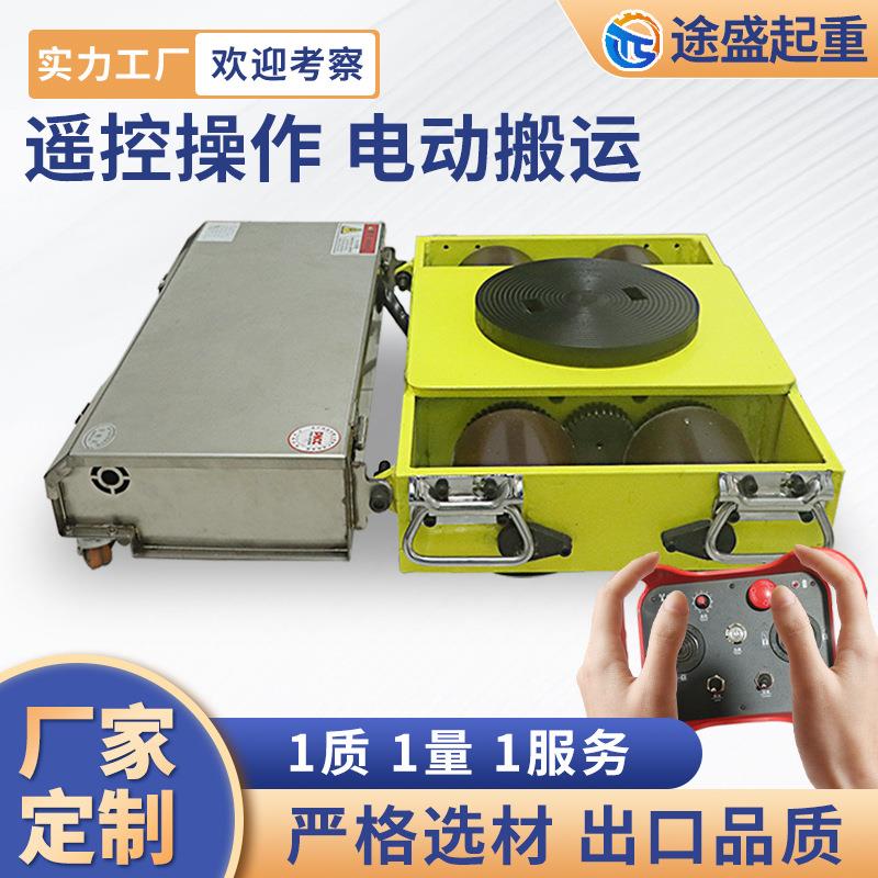 起重搬运坦克车直行小坦克万向地牛定向起重机械遥控搬运坦克车