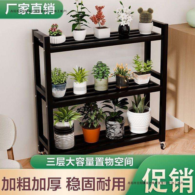 三层加高花架可调节加粗加厚防锈多层置物架阳台花架多肉带轮花架