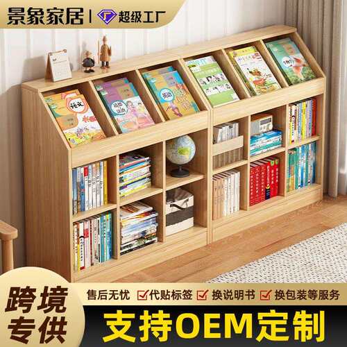 家用落地绘本架教室矮书柜格子收纳置物架客厅储物展示柜子书架