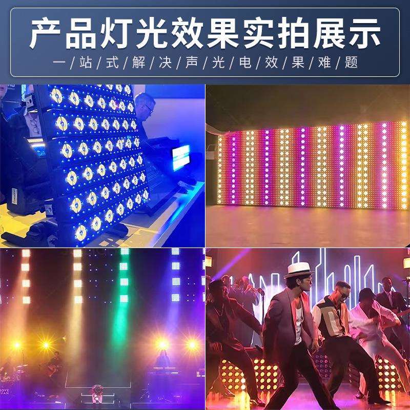 7x7像素矩阵灯LED氛围染色灯直播跑马灯酒吧爆闪舞台灯光背景灯