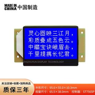 现货COG12864H3 COG液晶屏 翠绿光LCD显示屏 控制器NT7538