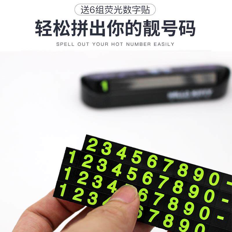 停车电话卡抖音裸车留言车子挪靠汽车上留临时停车号码牌