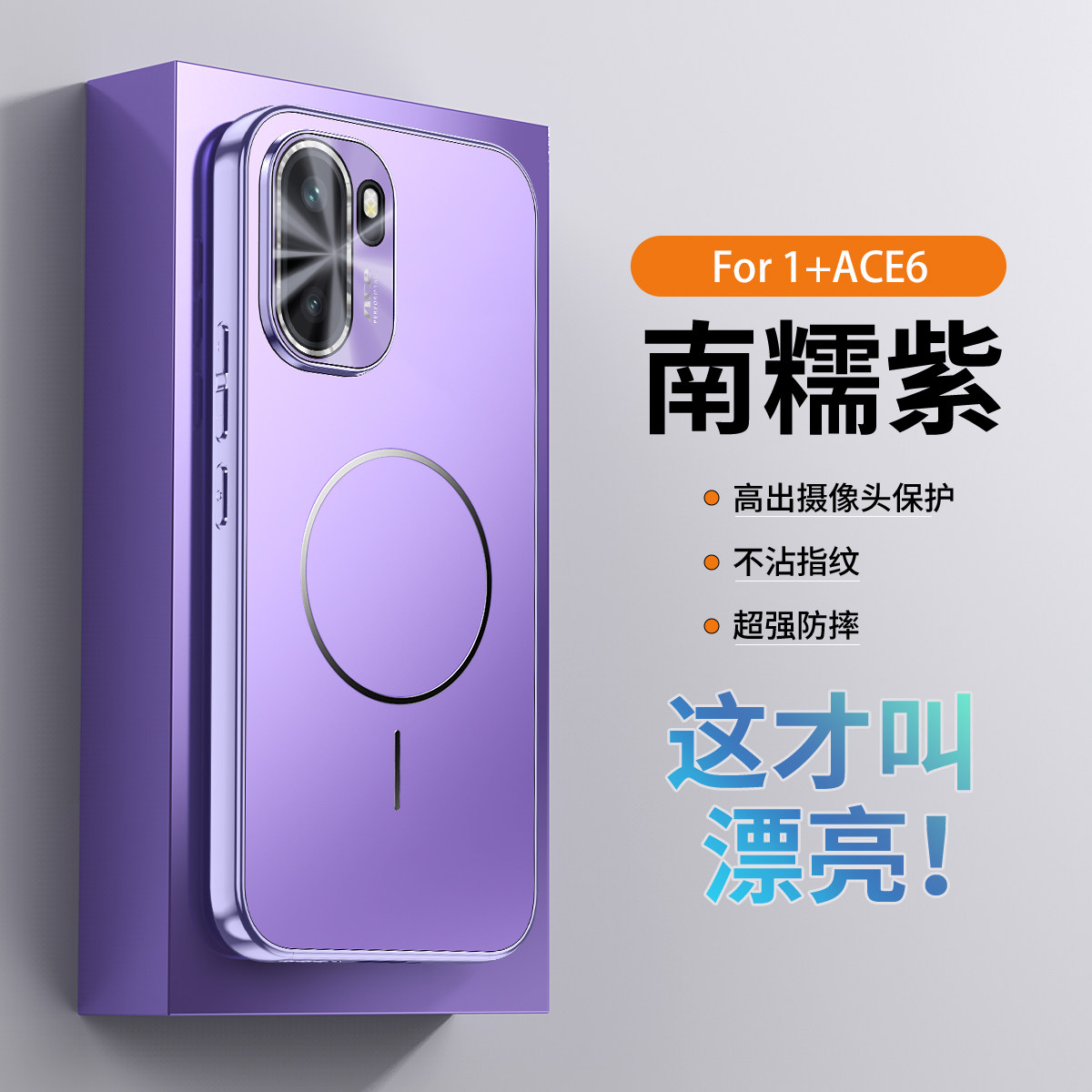 适用一加ace6T手机壳1加aec6保护磁吸套PLQ110镜头膜全包防摔PLR软ONE6外壳oneplus新款oppo十男女plus高级感