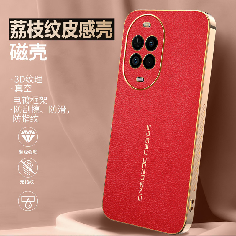 适用华为nova14pro手机壳荔枝纹