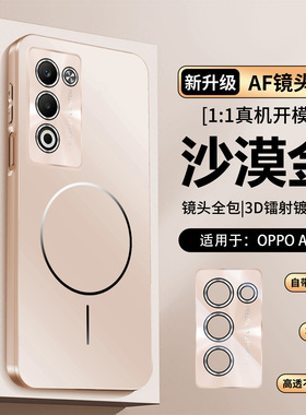 适用oppoa6i手机壳oppo A6i保护磁吸套5g防摔PKW120镜头膜全包opa男女oppopkw新款i5g软OPOPA高级感OPPA外壳
