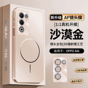 适用oppoa6i手机壳oppo i5g软OPOPA高级感OPPA外壳 A6i保护磁吸套5g防摔PKW120镜头膜全包opa男女oppopkw新款