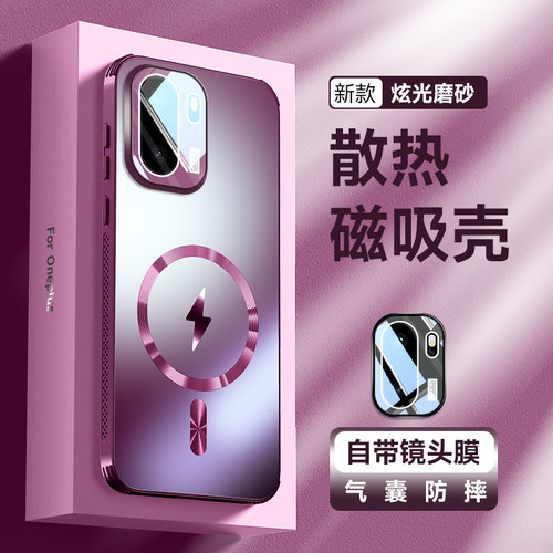 适用一加ace6T手机壳散热气囊磁