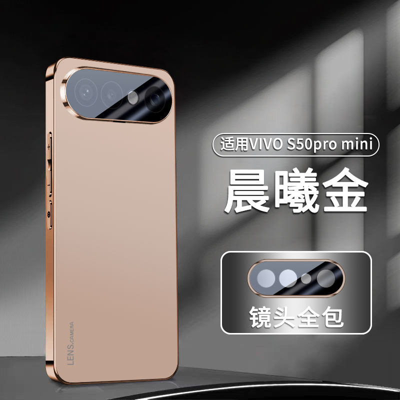 适用vivoS50promini手机壳Vivo保护S50电镀套2528带镜头膜全包V2527A防摔vovoS男pro女vovis迷你mini新款por