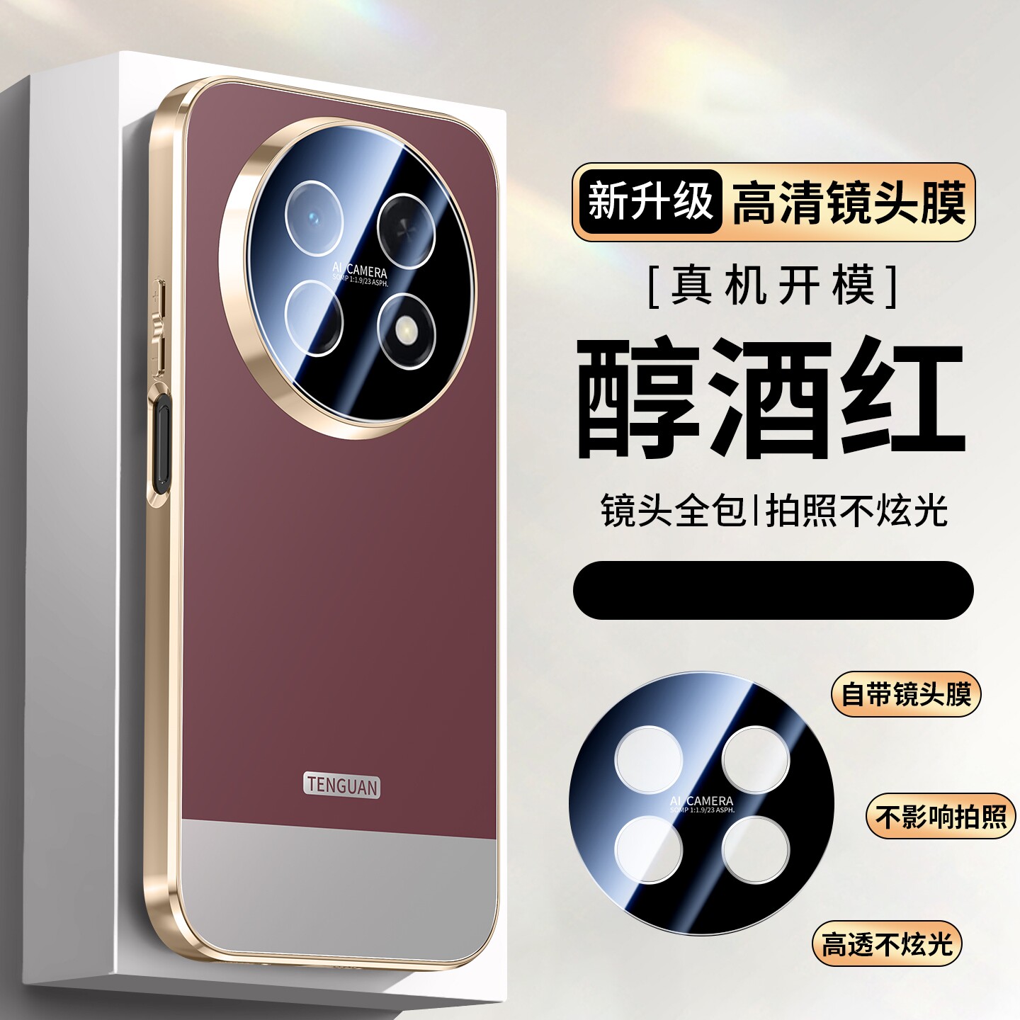 适用华为畅享90promax手机壳