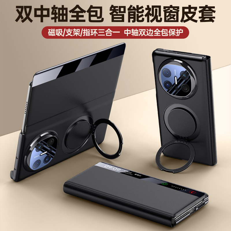 适用华为MateX6手机壳智能休眠