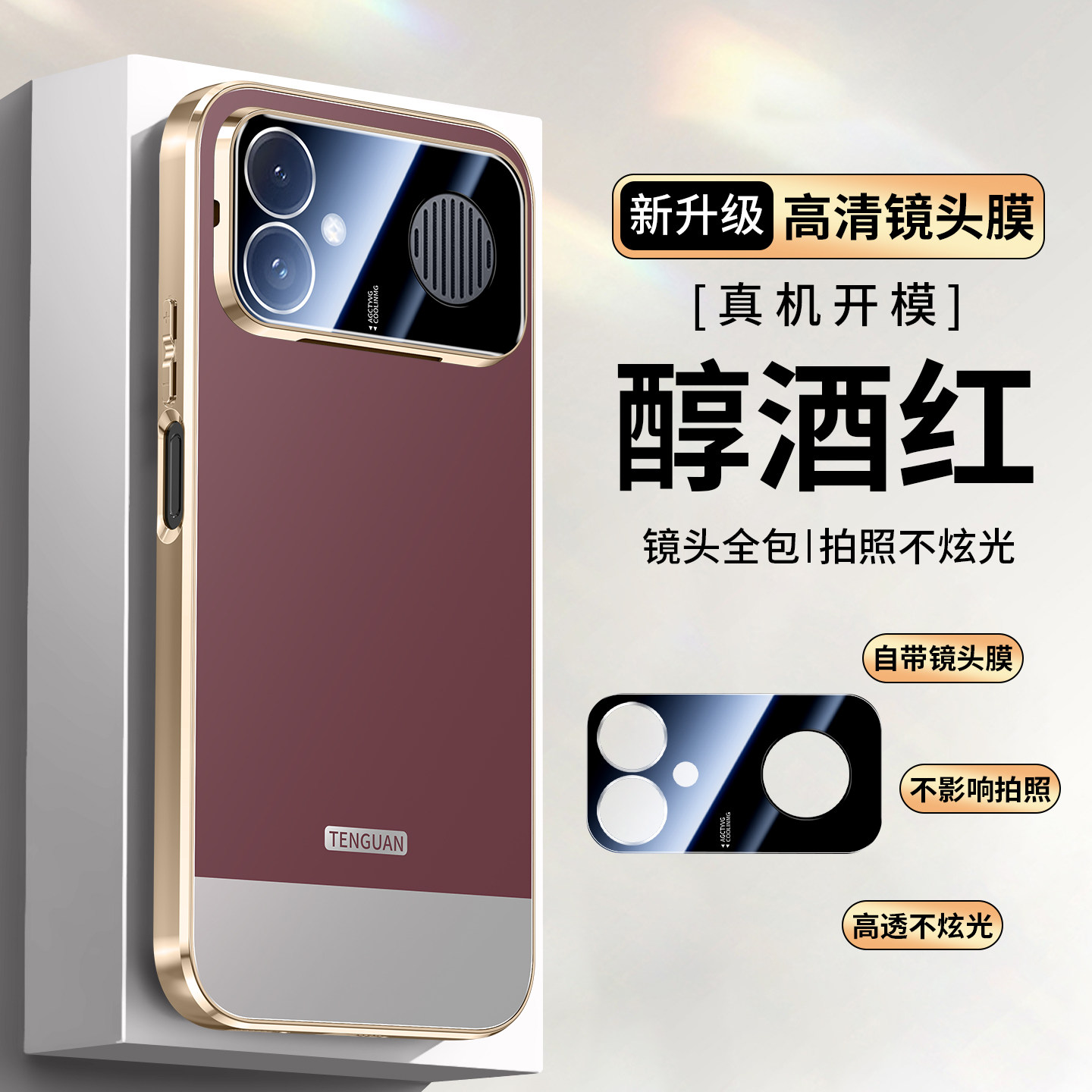 适用红米k90max手机壳拼接色