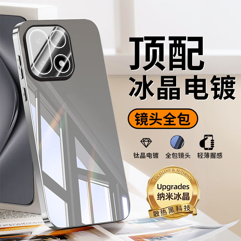 适用一加15手机壳冰晶镜面式