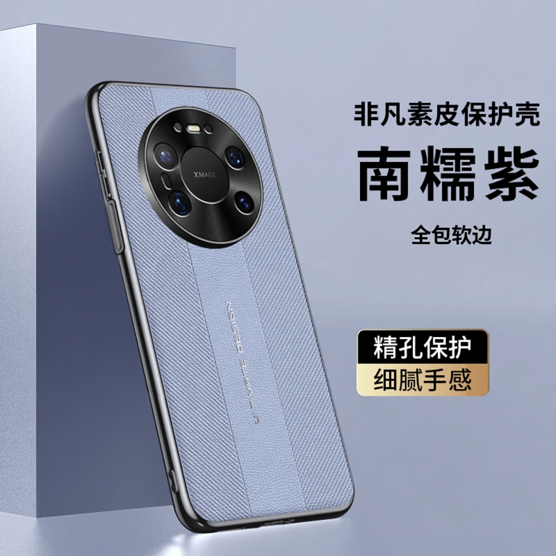 适用华为Mate80手机壳非凡素皮