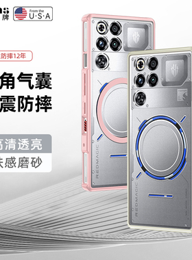 适用红魔11pro手机壳红魔11pro十保护透明套NX809J镜头大孔防摔磨砂全包软redmagic男女努比亚加磁吸电竞游戏