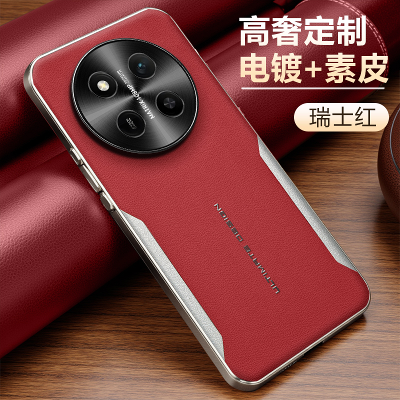 适用华为荣耀X60手机壳秒变皮纹