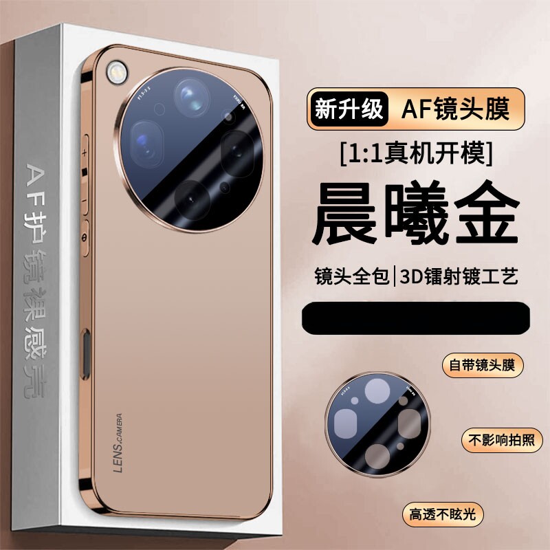 适用oppofindx9ultra手机壳findx9u保护电镀套find镜头膜全包x9防摔oppo硅胶PMA110软oppox9男女fandx新款120