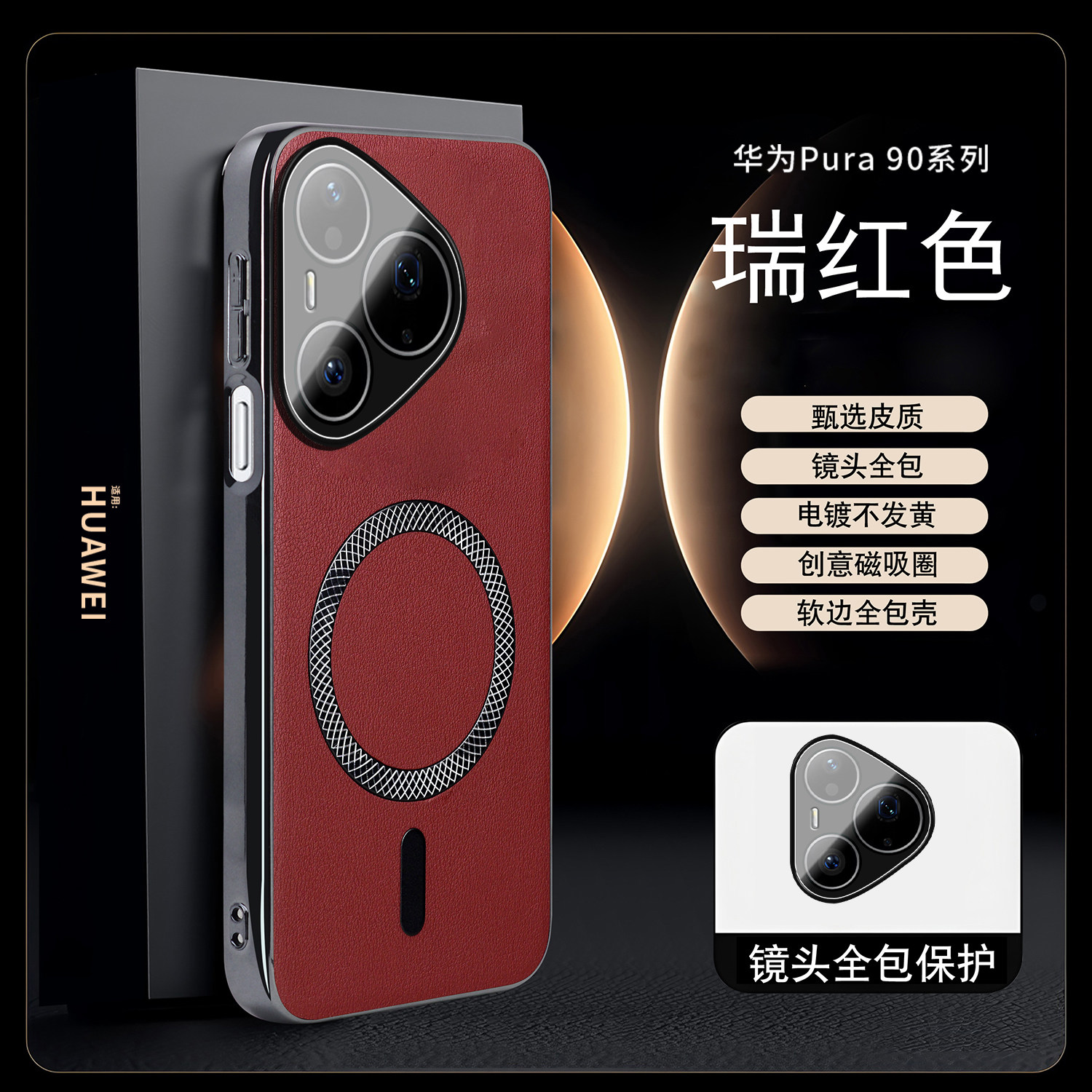 适用华为pura90promax手机壳pure90pro保护套p90镜头膜全包max防摔prua皮纹磁吸外壳por男女puro