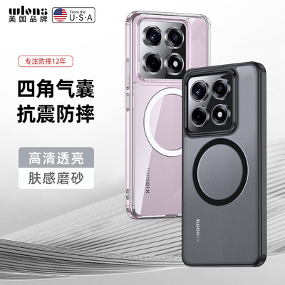 适用香港版小米14T手机壳透明