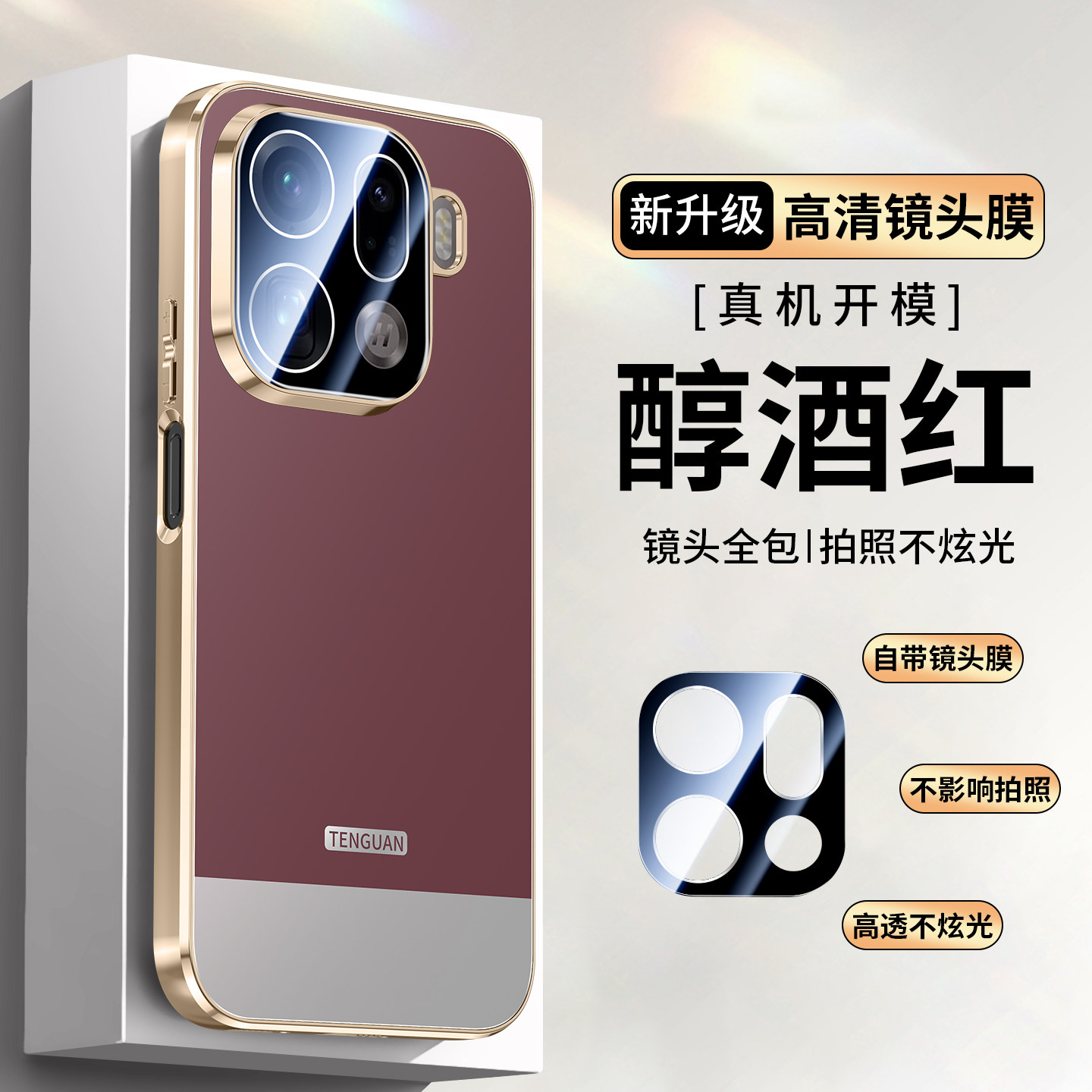 适用OPPOFindX9Spro手机壳