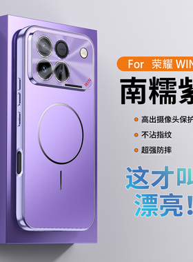 适用华为荣耀win手机壳winRT保护磁吸套AAP一AN00镜头膜全包AAKAN防摔AAK软wln男wlnrt女生rt新款ANOO外壳wim