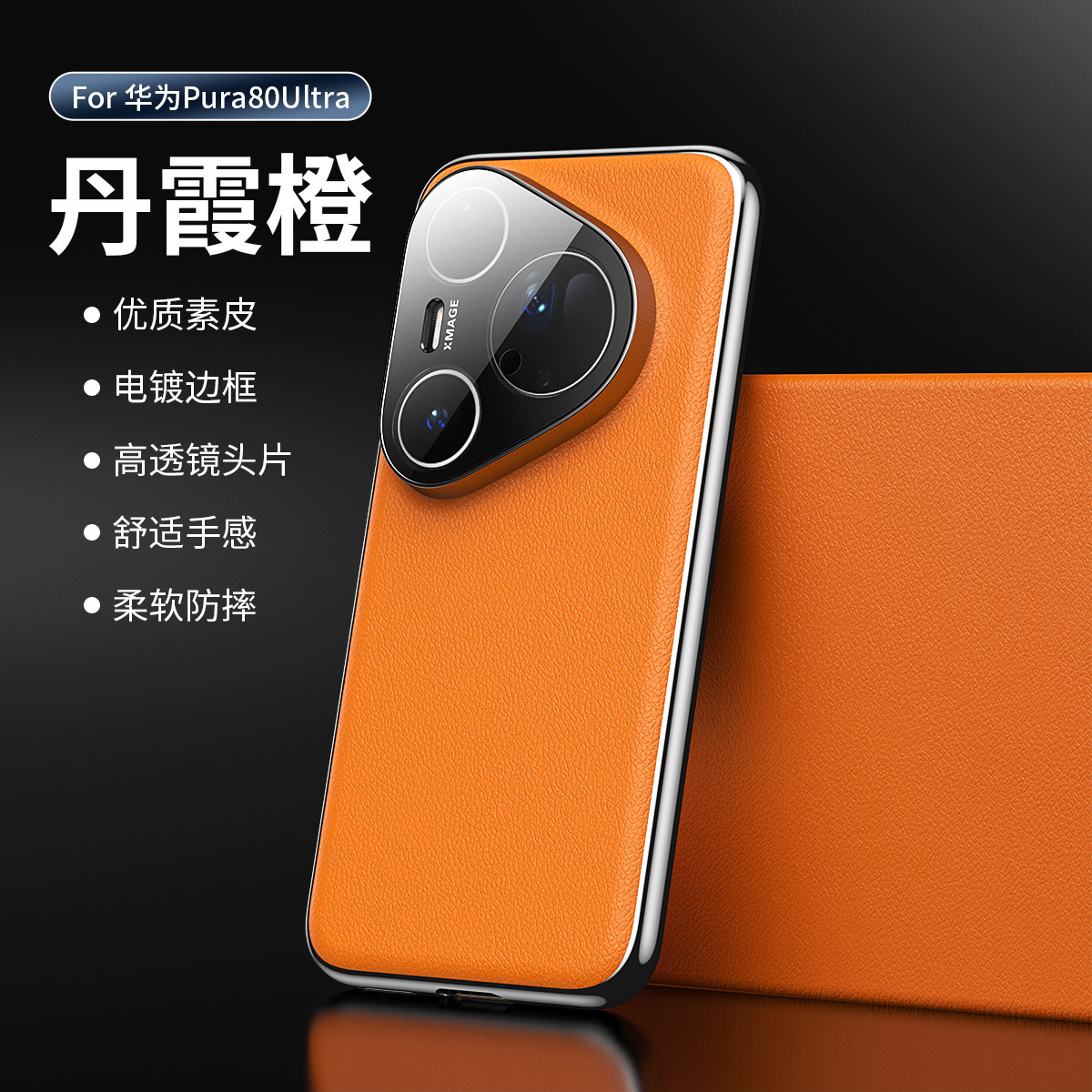适用华为Pura80pro手机壳Pure80Ultra保护套LMR一AL10素皮por十镜头膜全包防摔uitra外壳prua男00女Pua加Pure