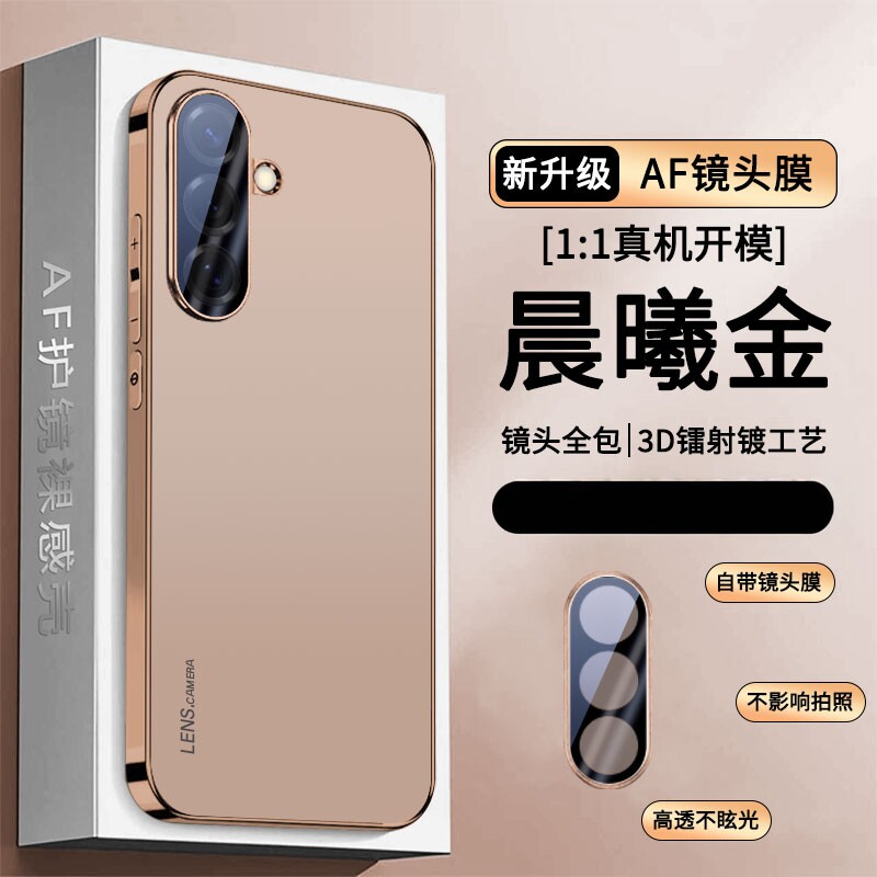 适用三星s26ultra手机壳s26十电镀保护套S9480自带镜头膜全包防摔galaxys26u软硬plus加男女galaxy新款UItra