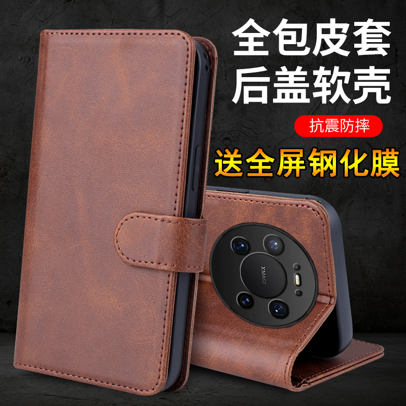 适用华为Mate80手机壳全包翻盖软