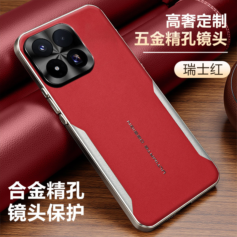 适用小米17Max手机壳皮纹