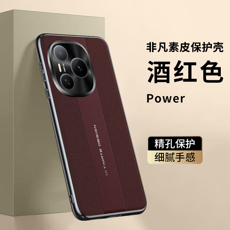 适用华为荣耀power手机壳非凡