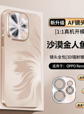 适用opporeno15手机壳reno15pro保护oppo套por镜头膜全包OPOPReno15防摔PLW110网红PLV软5男女生155g新款Reon