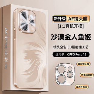 适用opporeno15手机壳reno15pro保护oppo套por镜头膜全包OPOPReno15防摔PLW110网红PLV软5男女生155g新款Reon