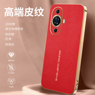 适用华为nova12活力版 手机壳nove12保护荔枝纹套FIN一AL60a镜头全包防摔硅胶note软novo男女板FINAL高级感FLN