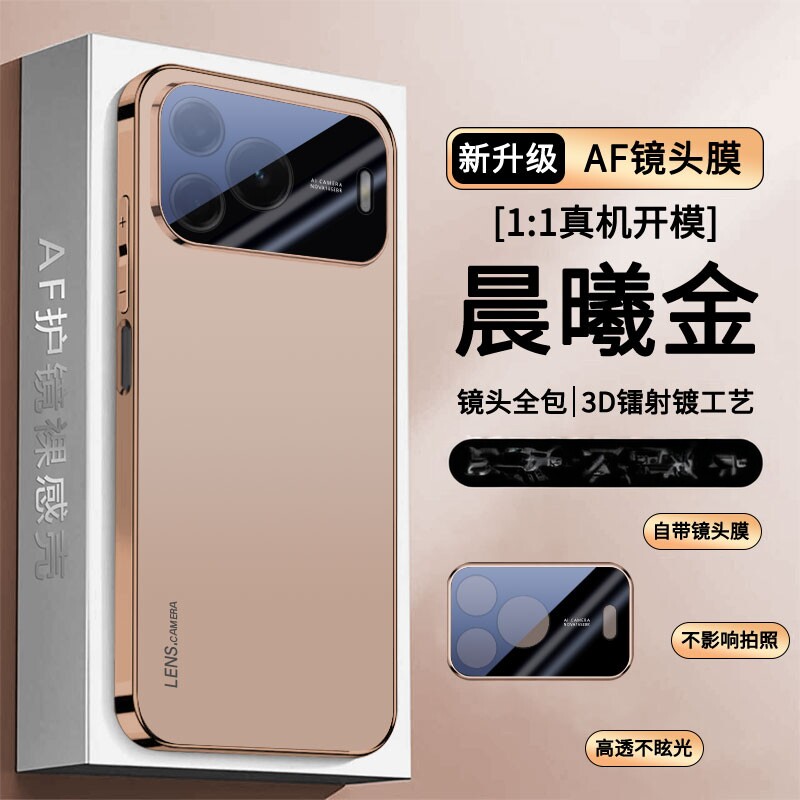 适用华为nova16se手机壳电镀