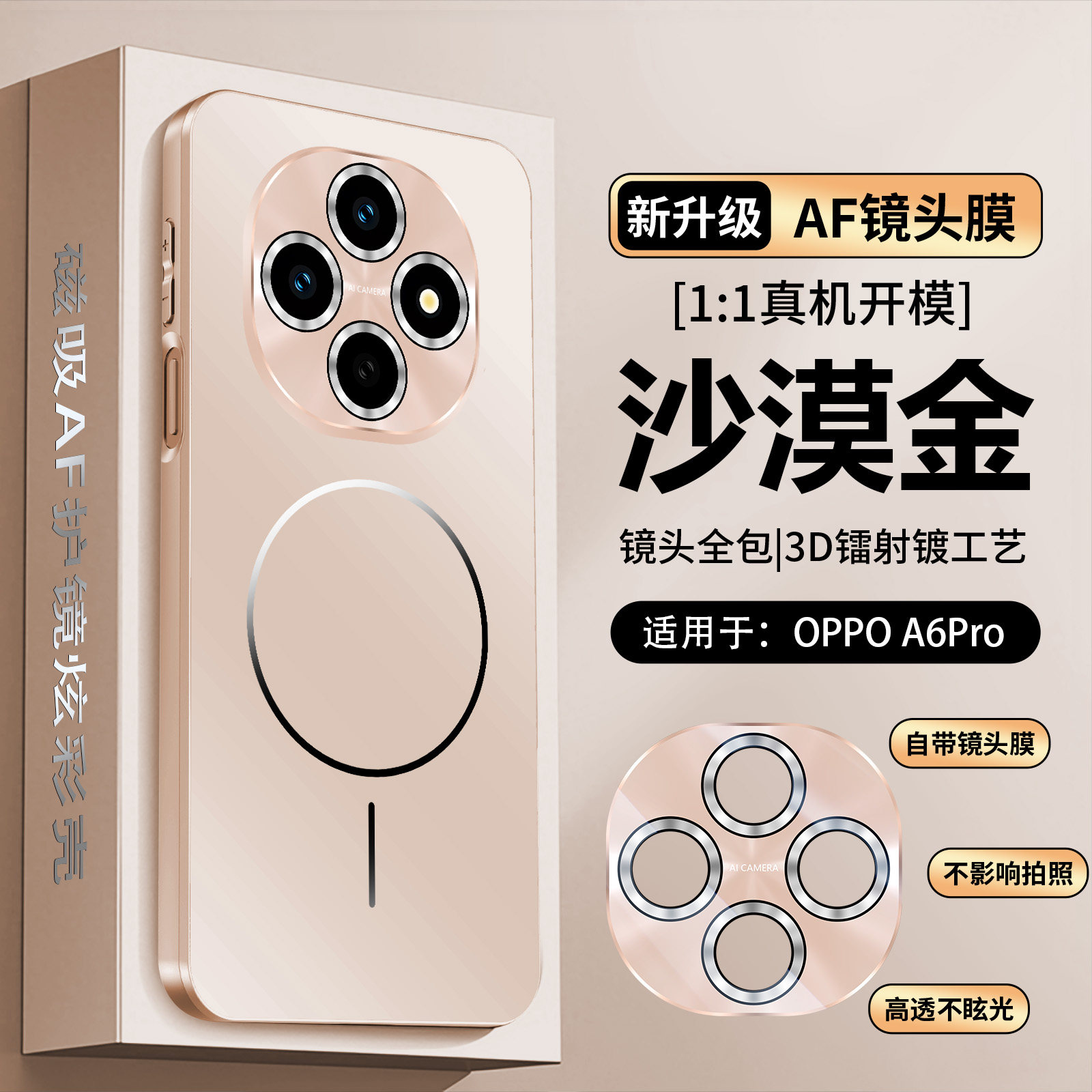 适用OPPOA6pro手机壳oppo a6por保护套OPOPA镜头膜全包5g防摔PLN110磨砂oppA软外壳opa男女0pp0a新款popo磁吸