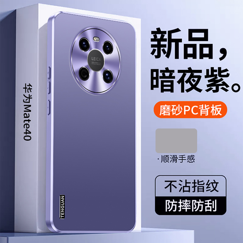 适用华为TDTech鼎桥M40手机壳