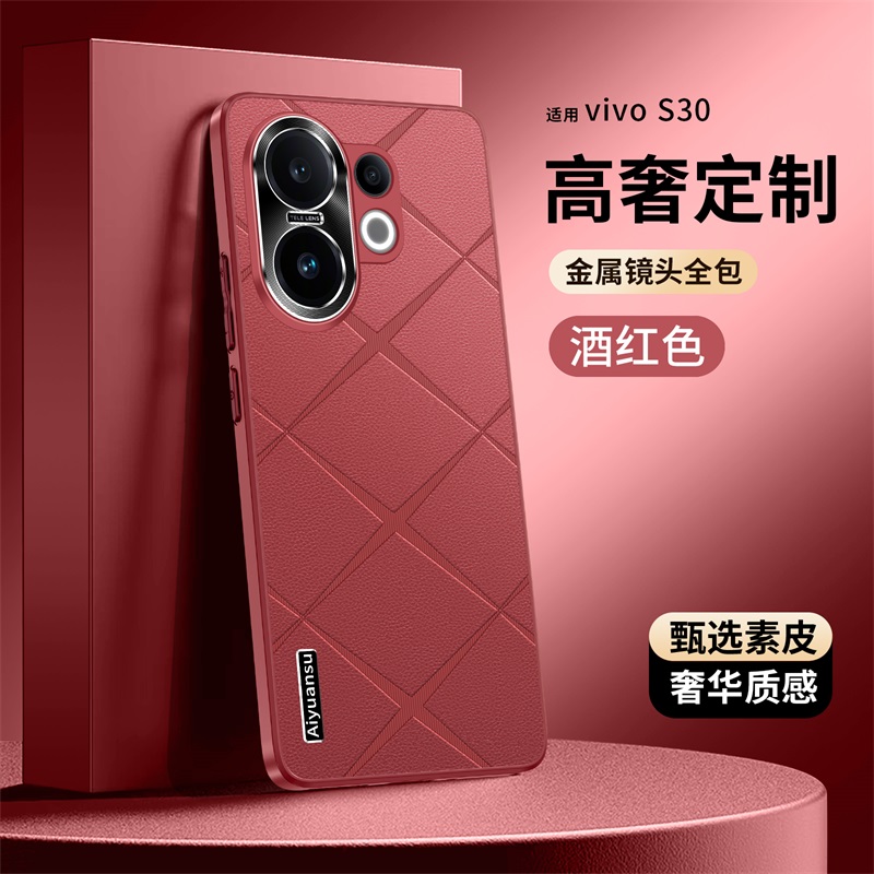 适用vivox200FE手机壳格纹直边