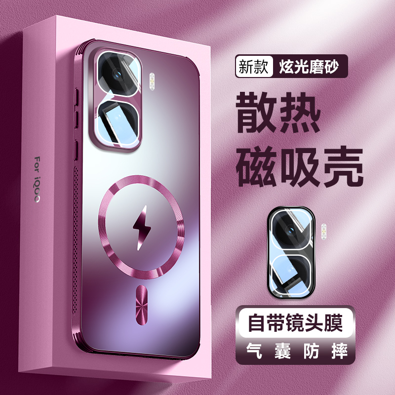 适用vivoiqooneo11手机壳散热