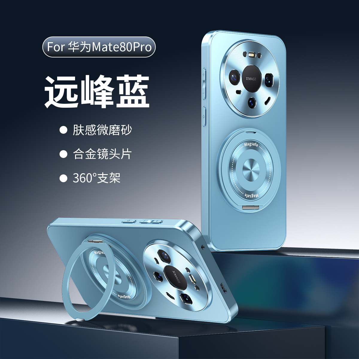 适用华为Mate80手机壳支架一体式